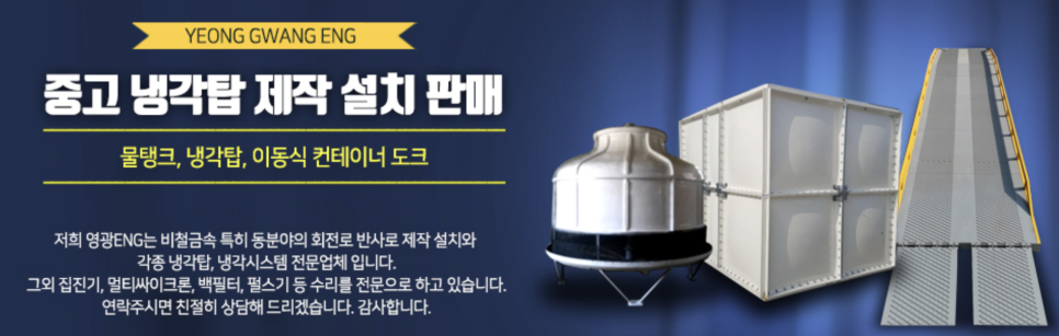 영광ENG 이미지