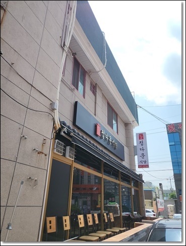 정다운식당 이미지