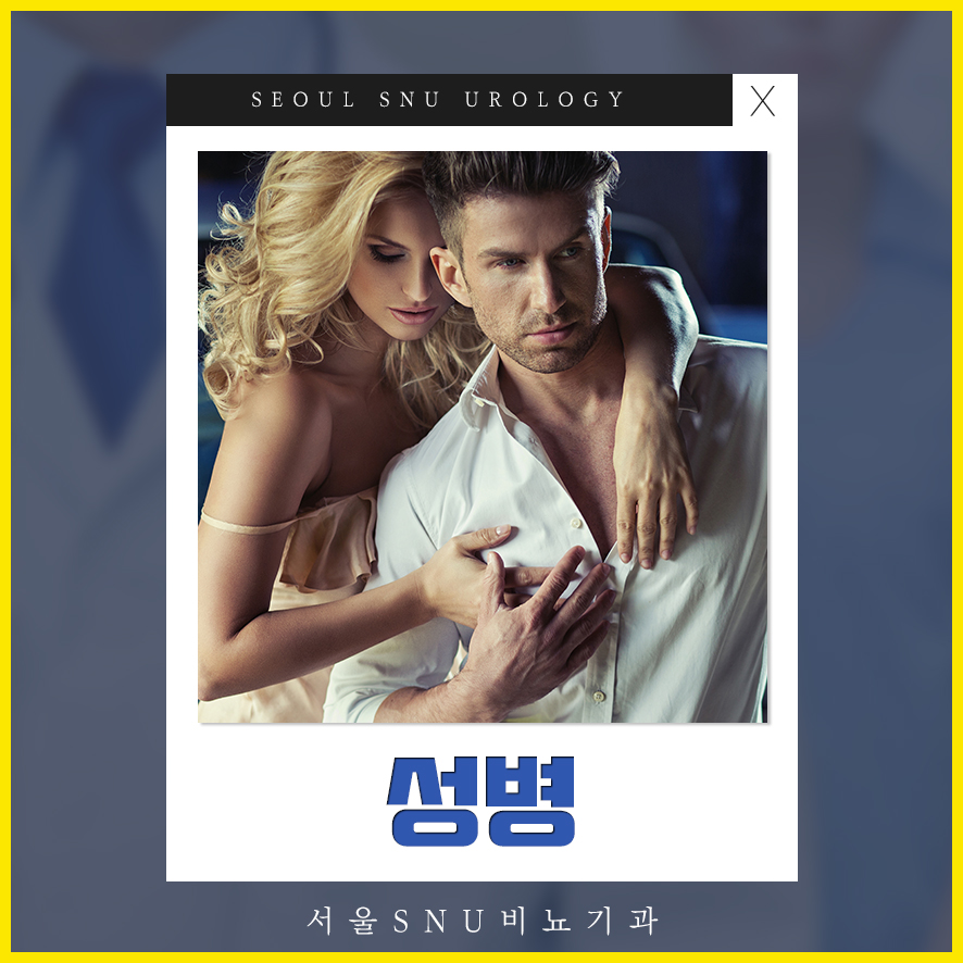 에스앤유서울비뇨기과 이미지