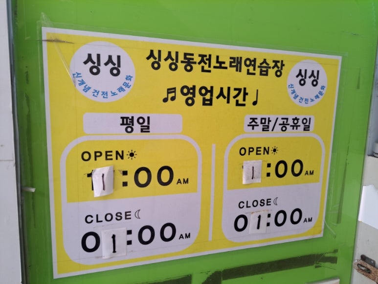 싱싱노래연습장 이미지