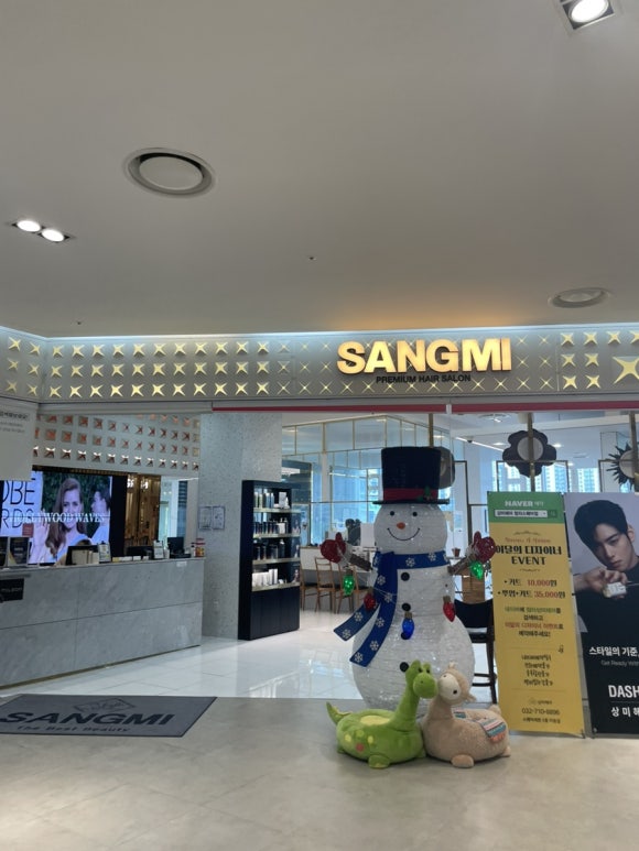 상미헤어 이미지