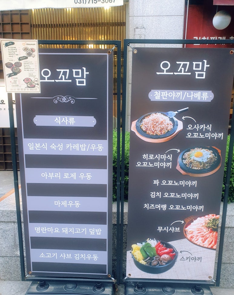 오꼬맘 이미지