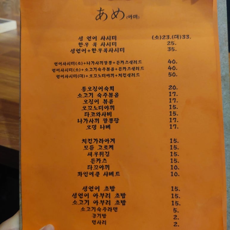 아메이자카야 이미지