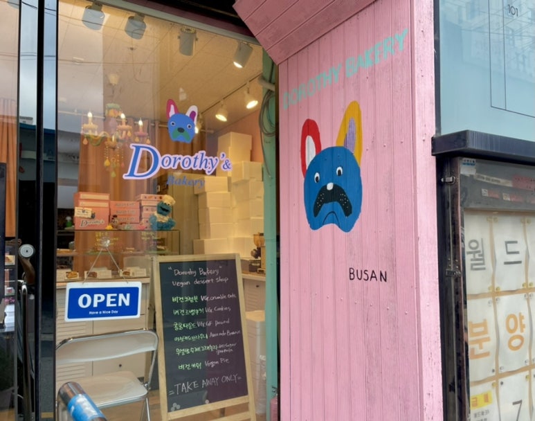 도로시베이커리 이미지