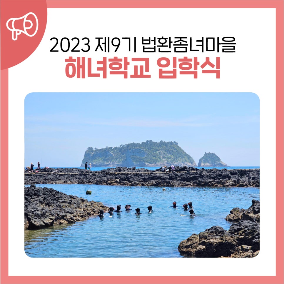 좀녀마을 이미지