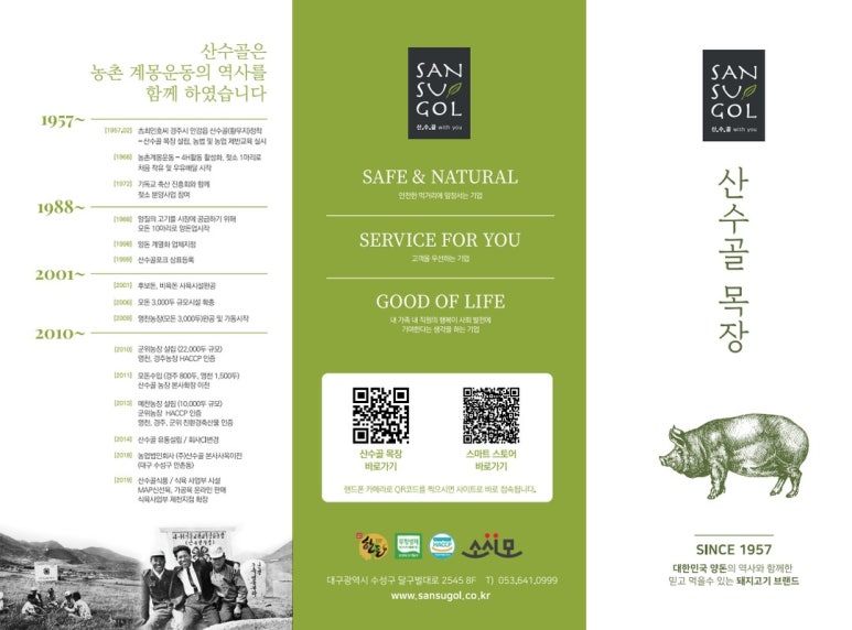 산수골 이미지