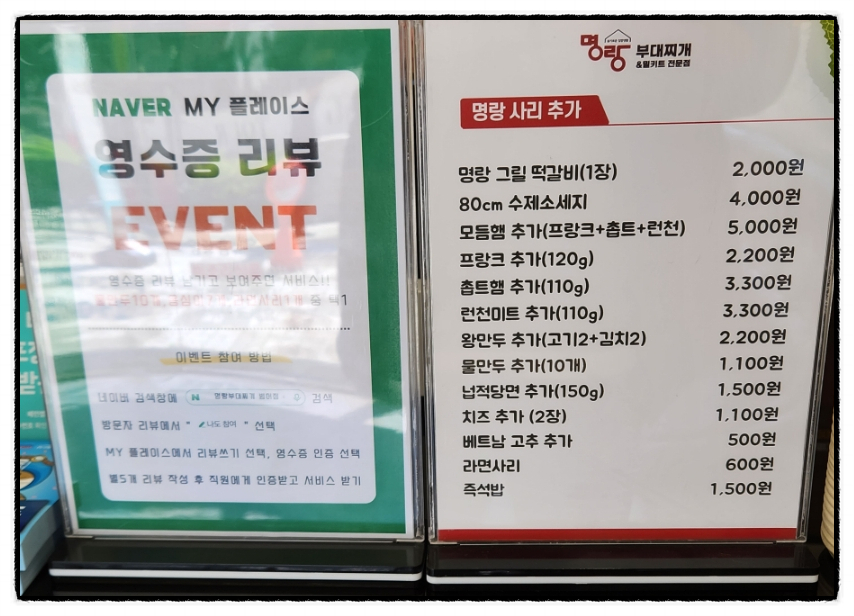 명랑부대찌개범어점 이미지