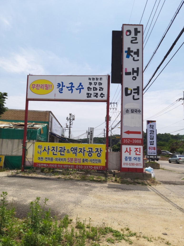 알천냉면 이미지