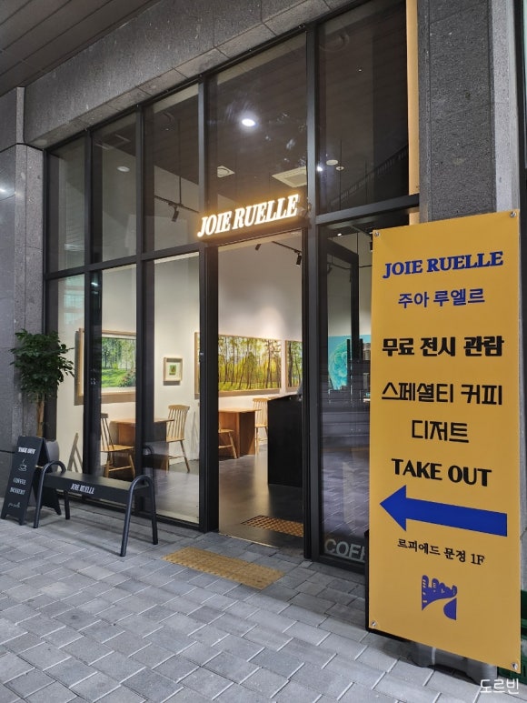 주아 루엘르 이미지