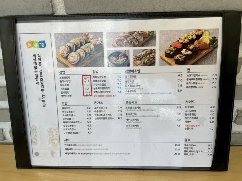 소풍경전포점 이미지