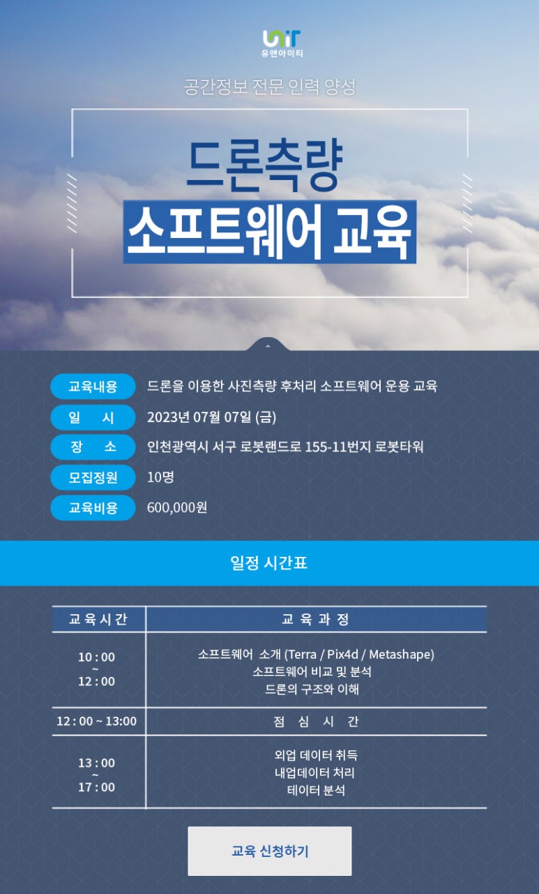 유앤아이티 이미지