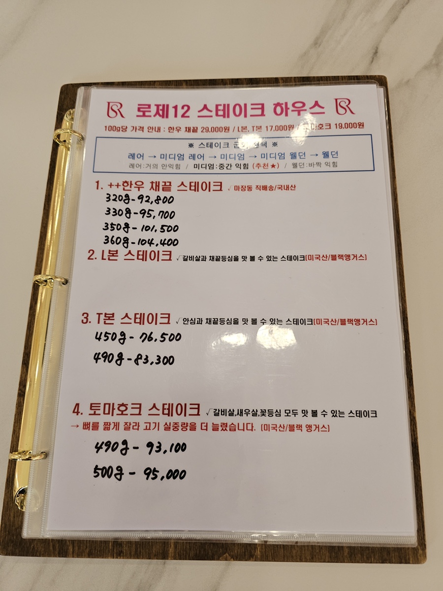 로제12 이미지