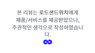 로드샌드위치미아사거리역점 이미지