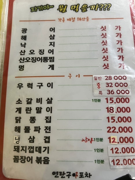 연탄포차 이미지