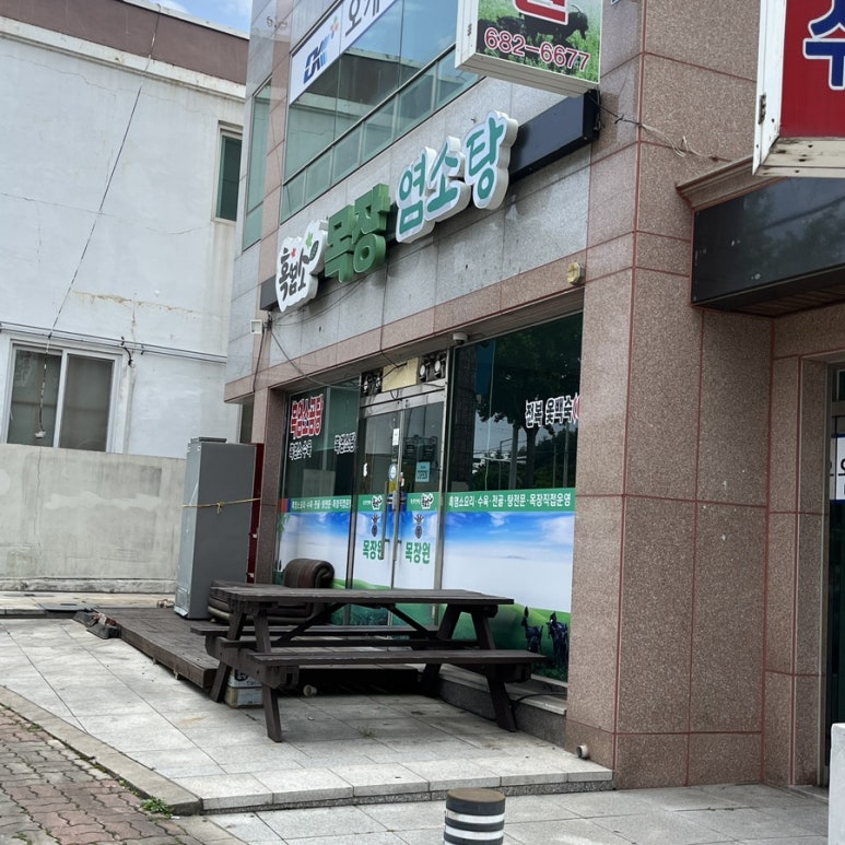 완도약산흑염소목장원 이미지