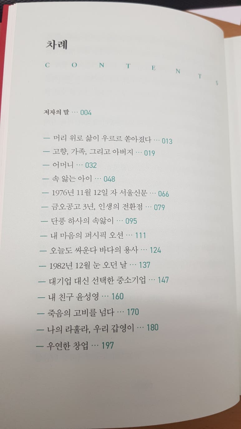 (주)우성플라테크 이미지