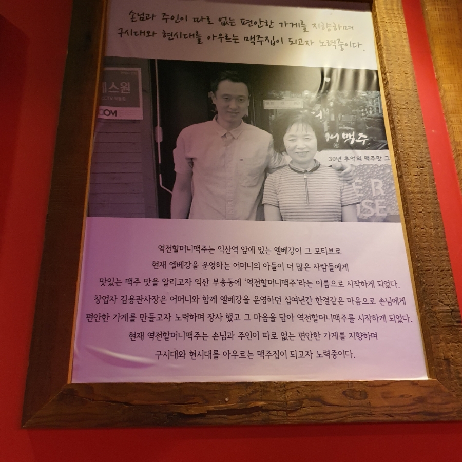 역전할머니 맥주 의정부중앙점 이미지