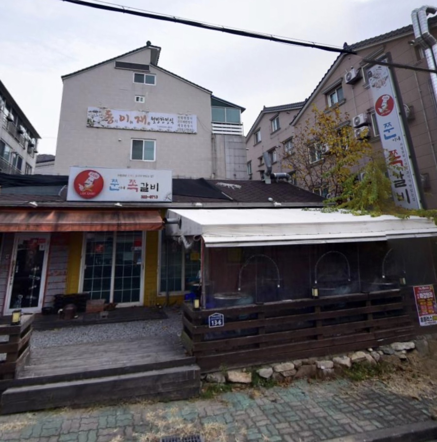 쭌이네쪽갈비 이미지