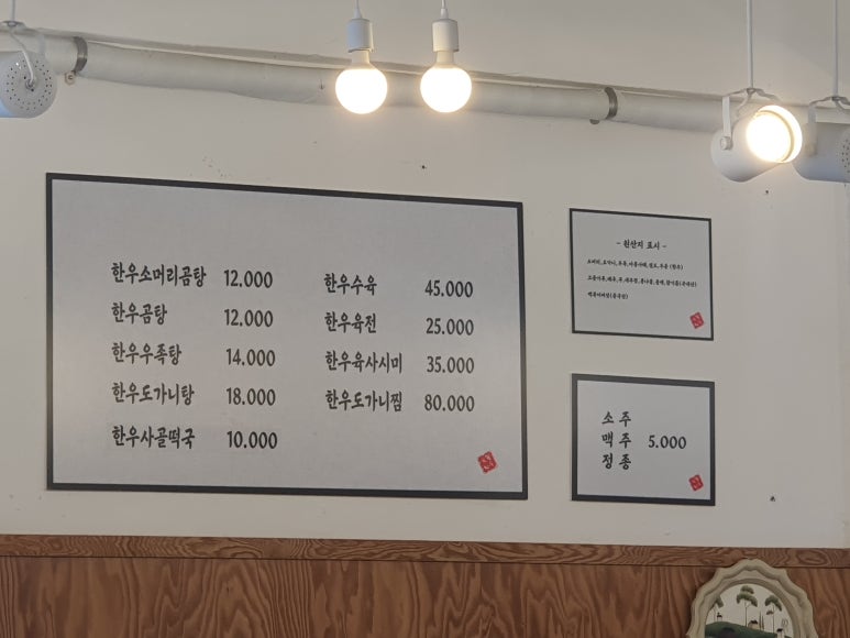 울림한우 이미지