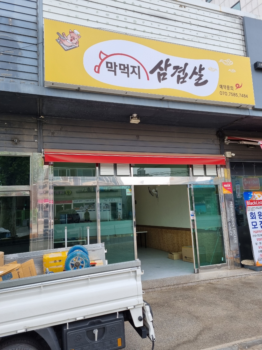 거산양꼬치 이미지