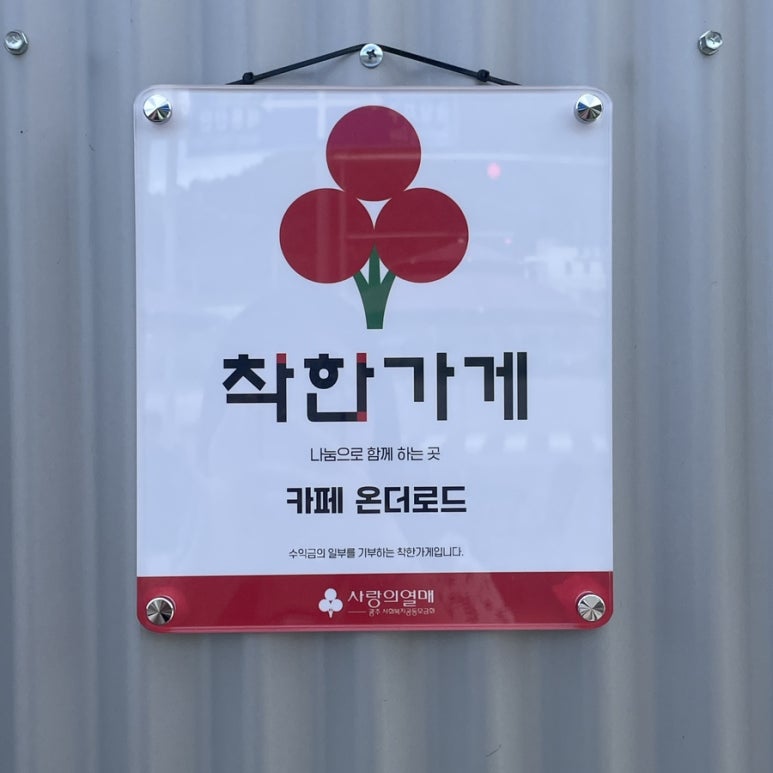 카페온더로드 이미지