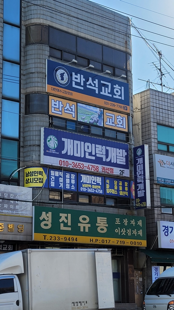 개미인력사무소 이미지