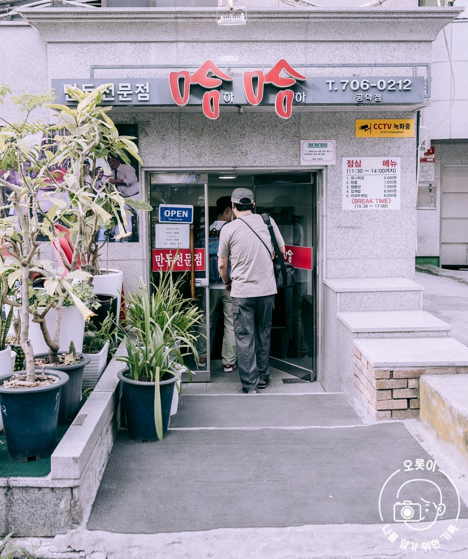 도모만두 이미지