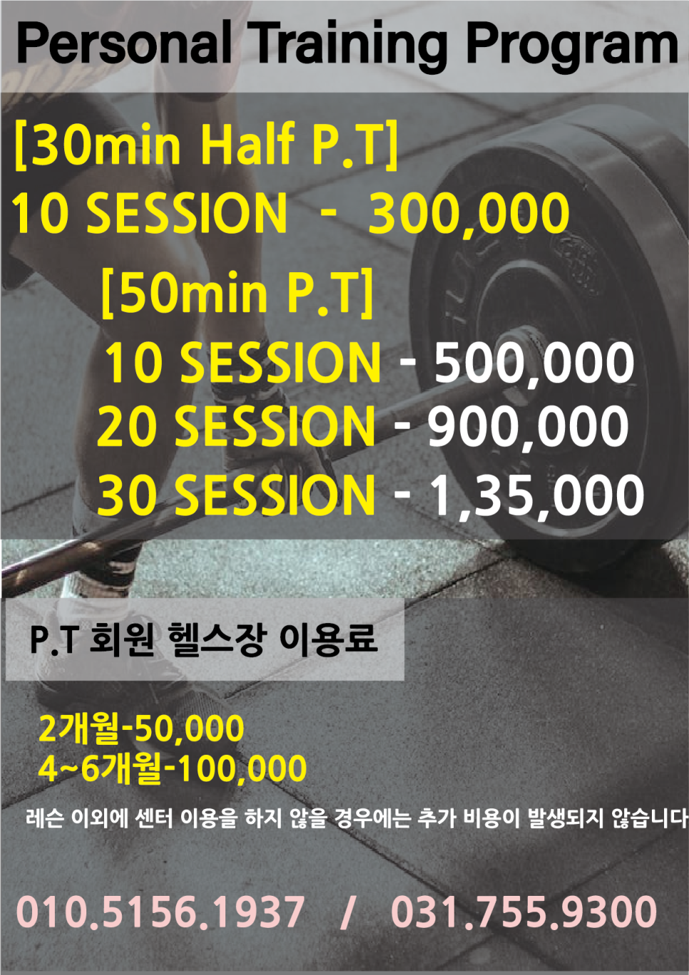 넝쿨짐휘트니스클럽 이미지