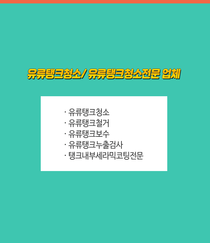티에스환경 이미지