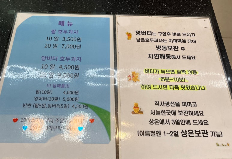 꿈꾸는호두 이미지