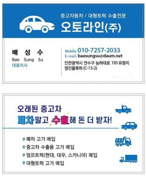 주식회사 매입왕 이미지