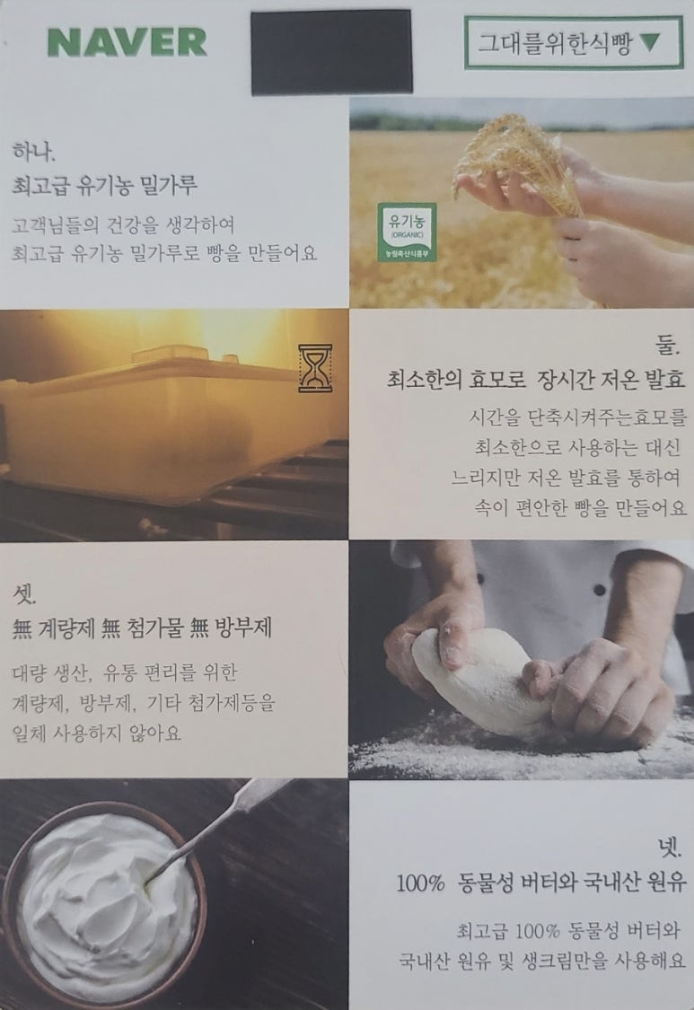 그대를위한식빵 목동점 이미지