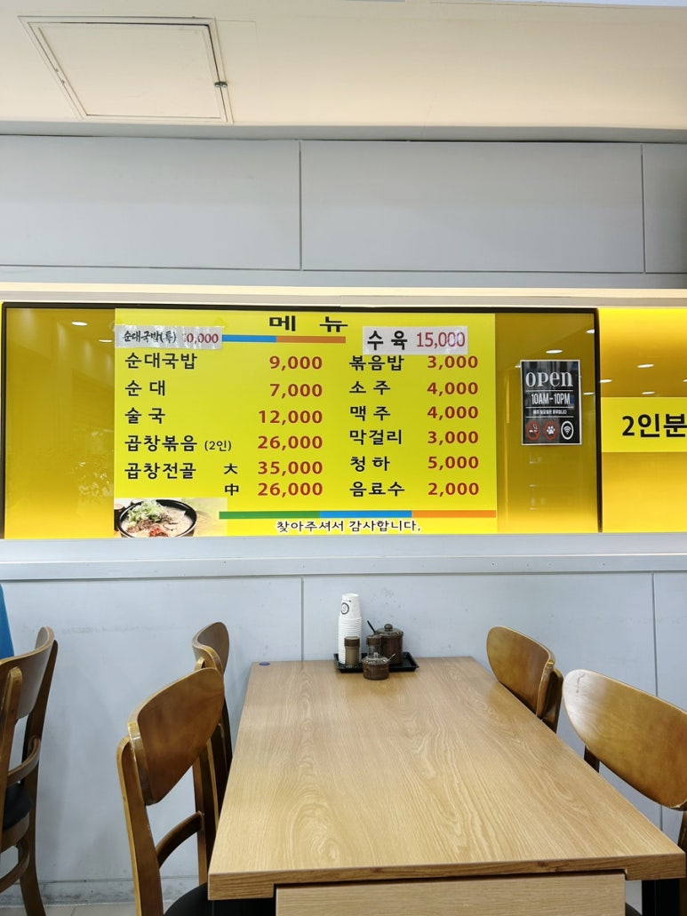 맛고을 순대국 이미지