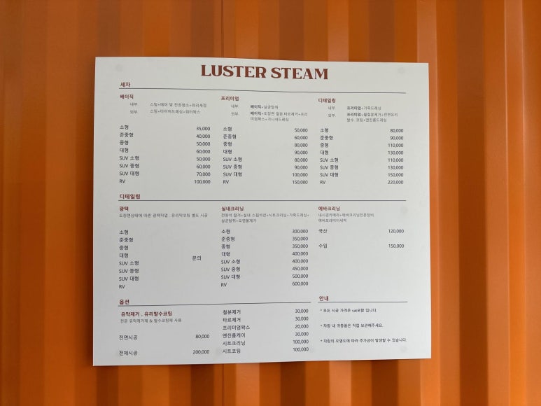 러스터스팀 이미지