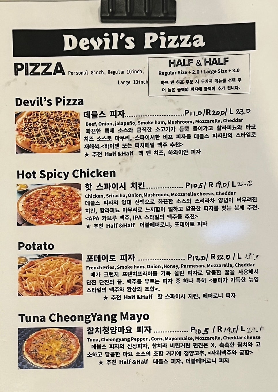 데블스피자 이미지