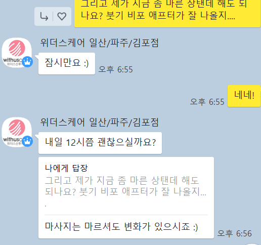 김포출장마사지 이미지