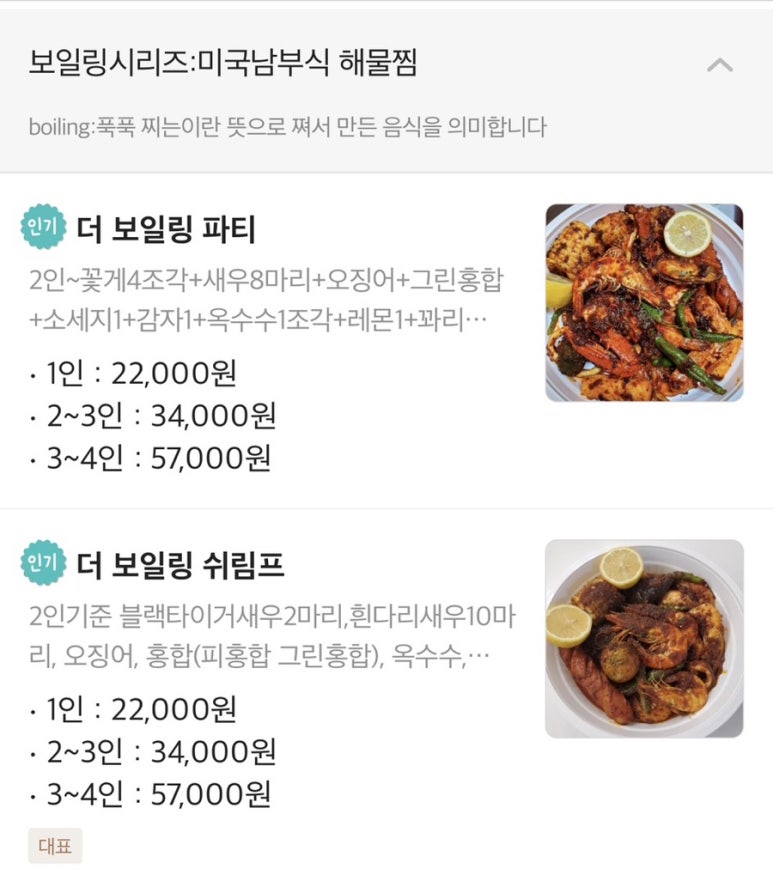 더보일링 이미지