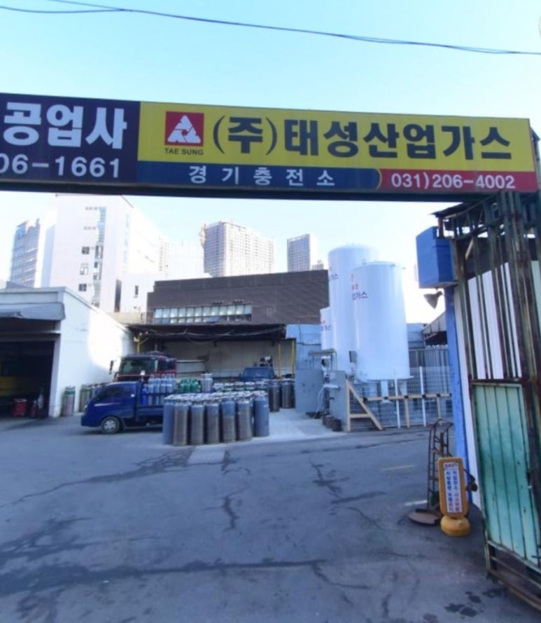 태성가스 이미지