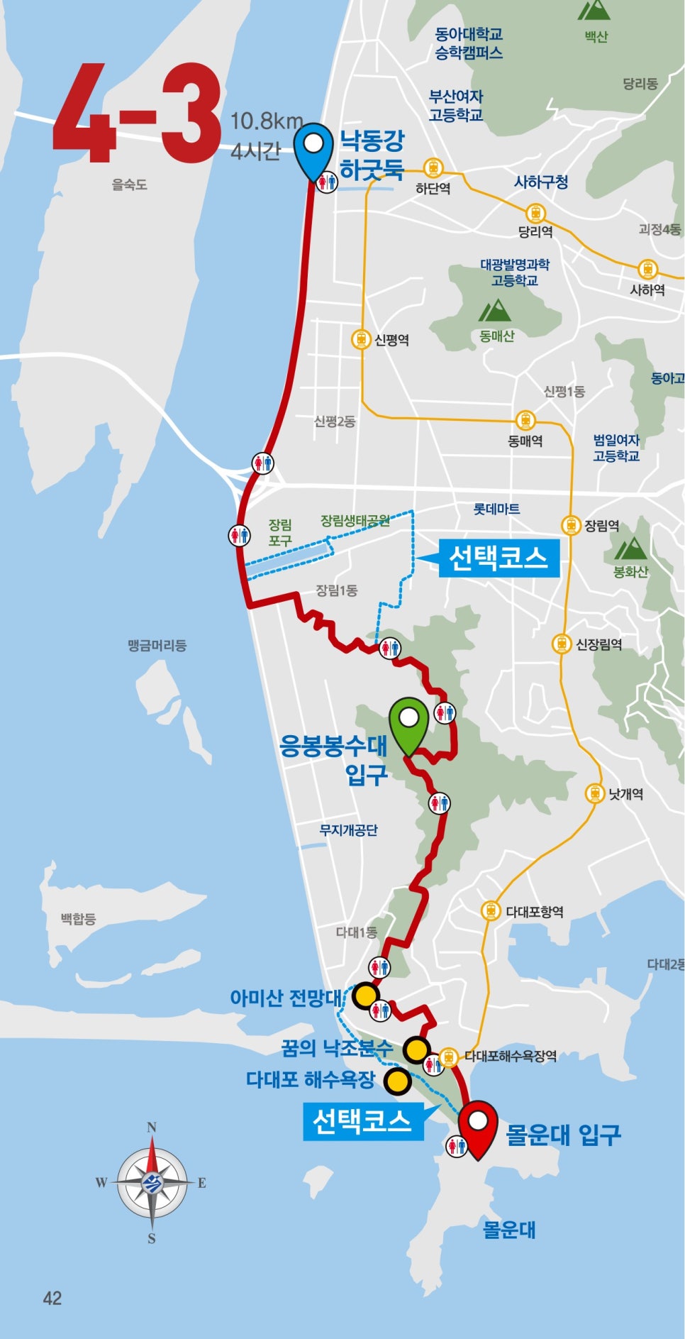 4코스 2구간 이미지