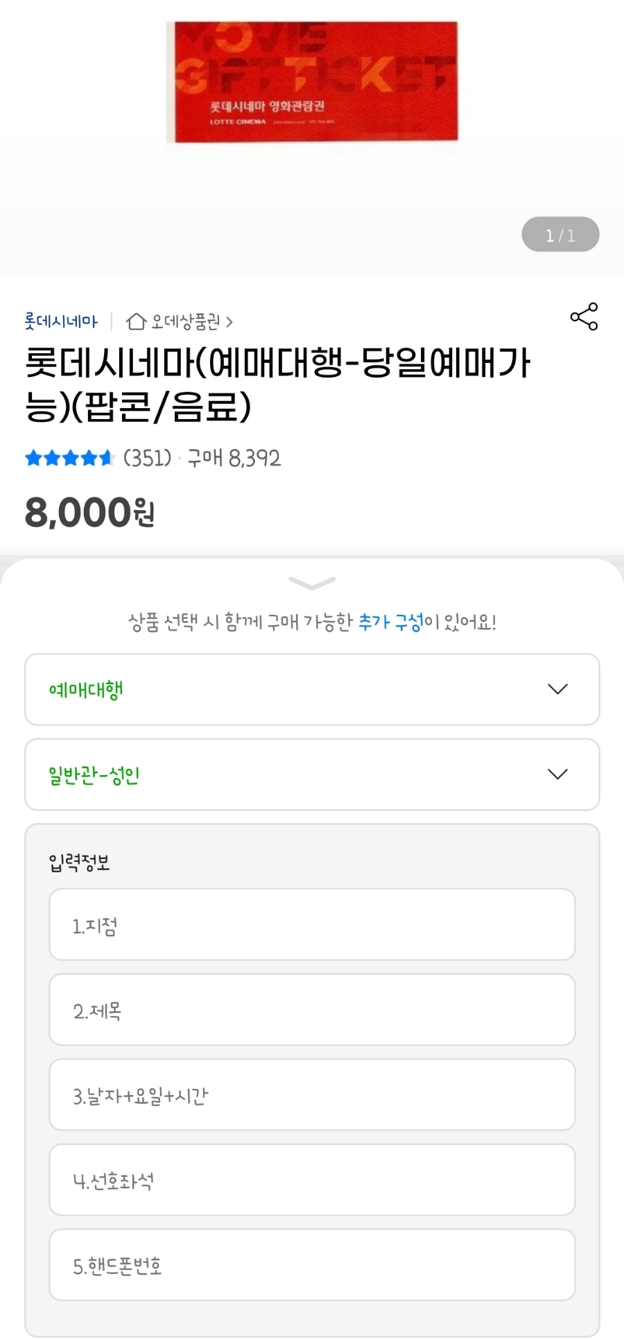롯데매점 이미지