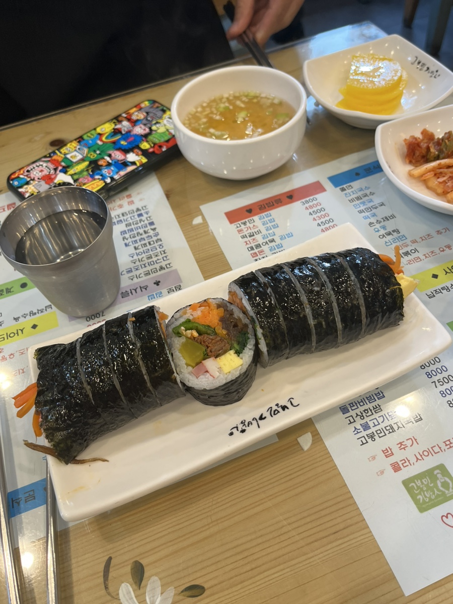 고봉민김밥인 목원대점 이미지