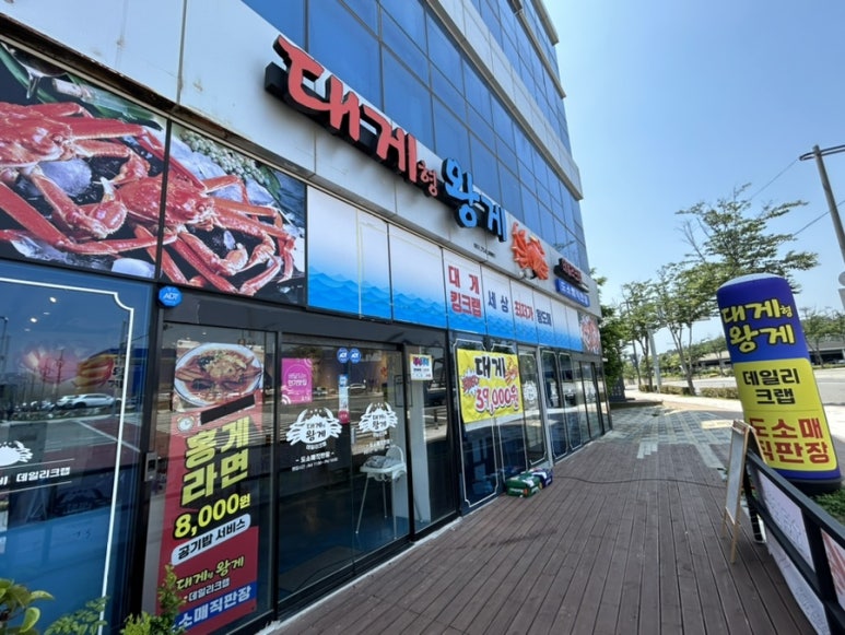 대게형왕게 이미지