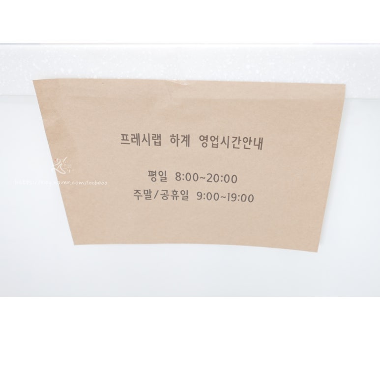 프레시랩 이미지