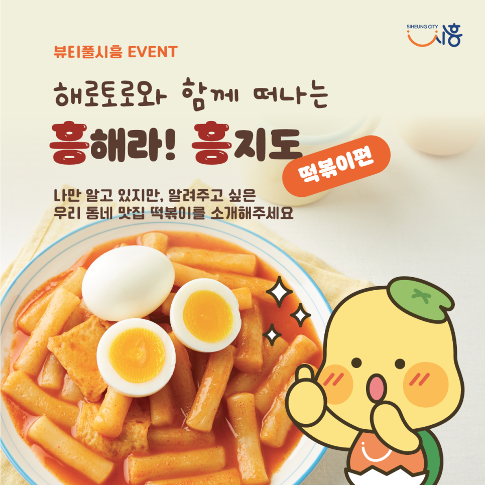 흥이네떡볶이 이미지