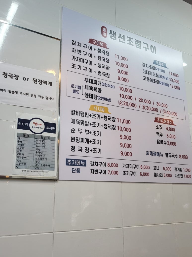 별내생선조림구이 이미지
