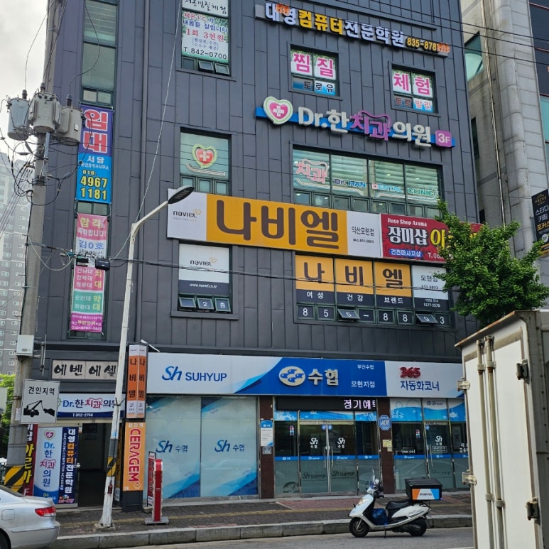 모현컴퓨터학원 이미지
