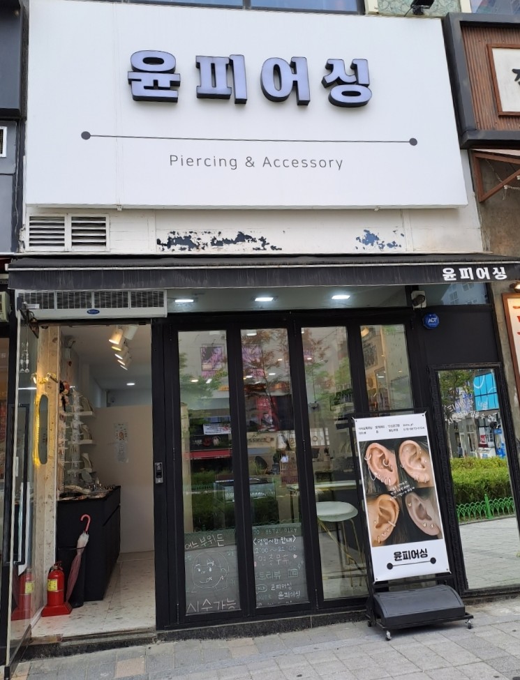 윤피어싱 이미지