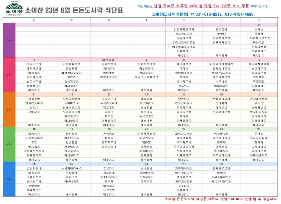 소이찬 이미지