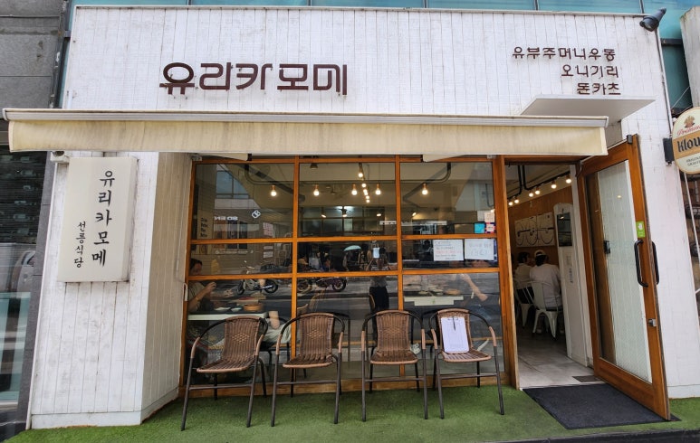 유리카모메식당 이미지