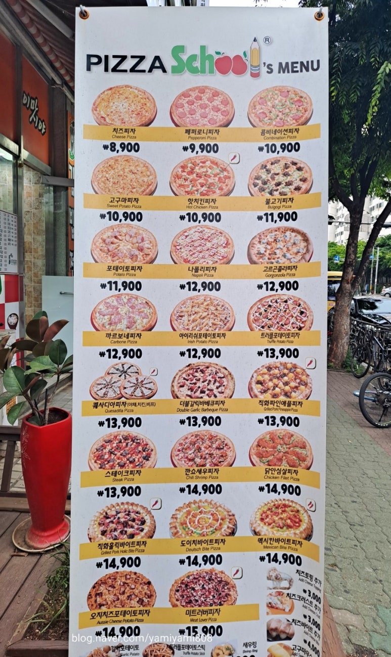 피자스쿨상동역점 이미지